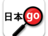 Yomiwa | Japanese Dictionary and OCR APK 3.8.2 Mod Premium SAP
